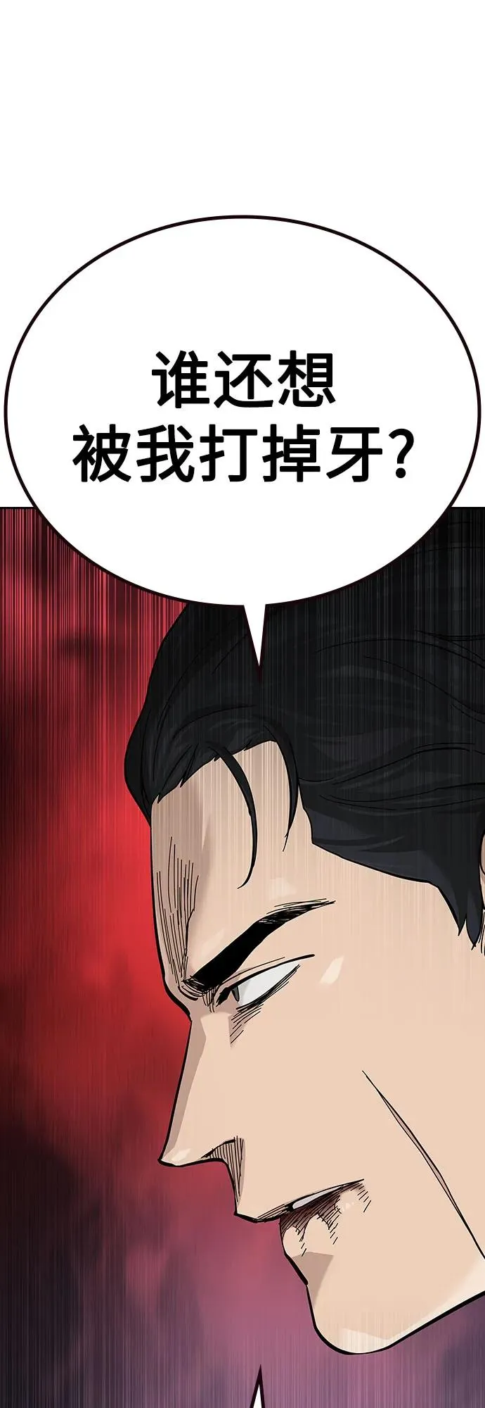 [第2季] 第55话 第50页