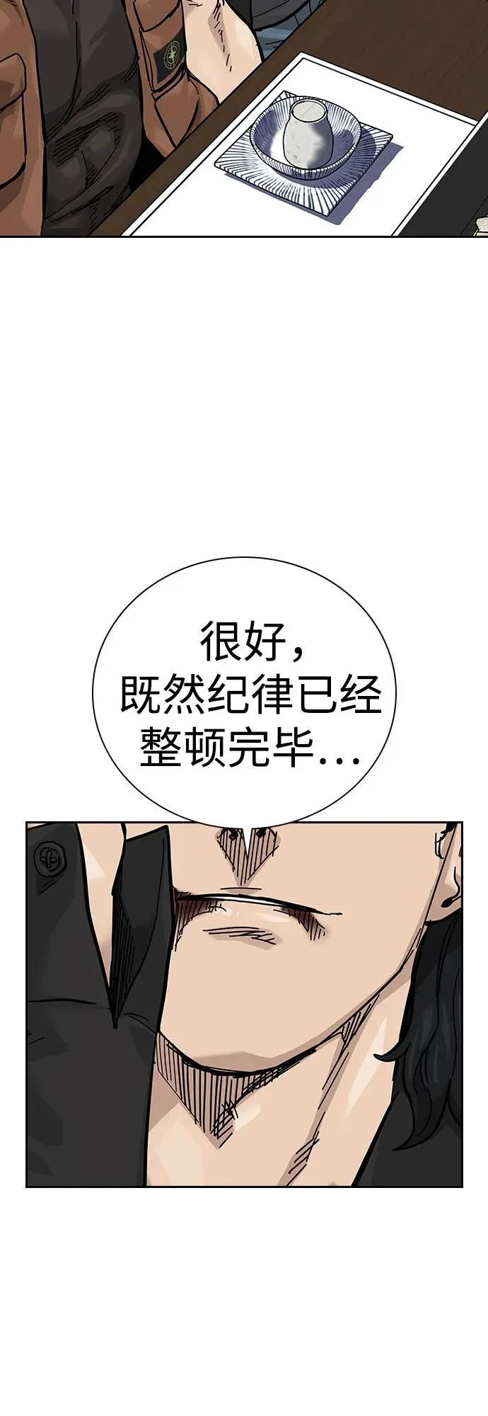 [第2季] 第55话 第52页