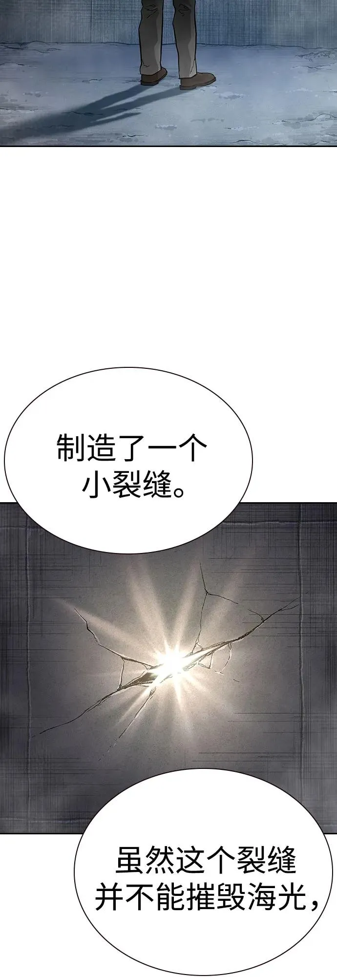 [第2季] 第55话 第59页