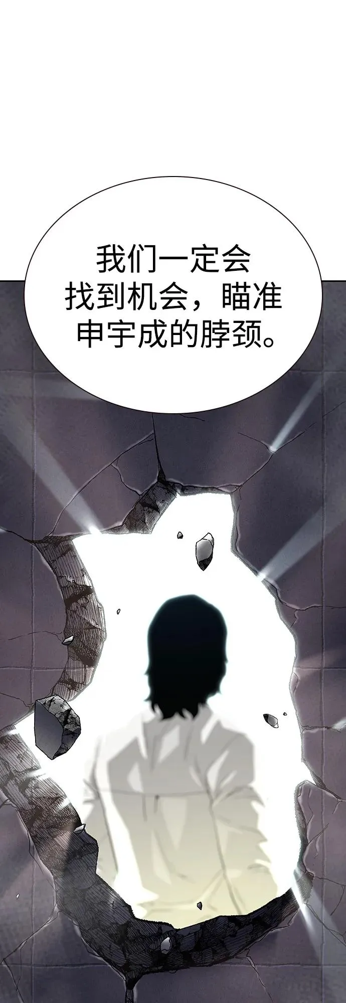 [第2季] 第55话 第62页