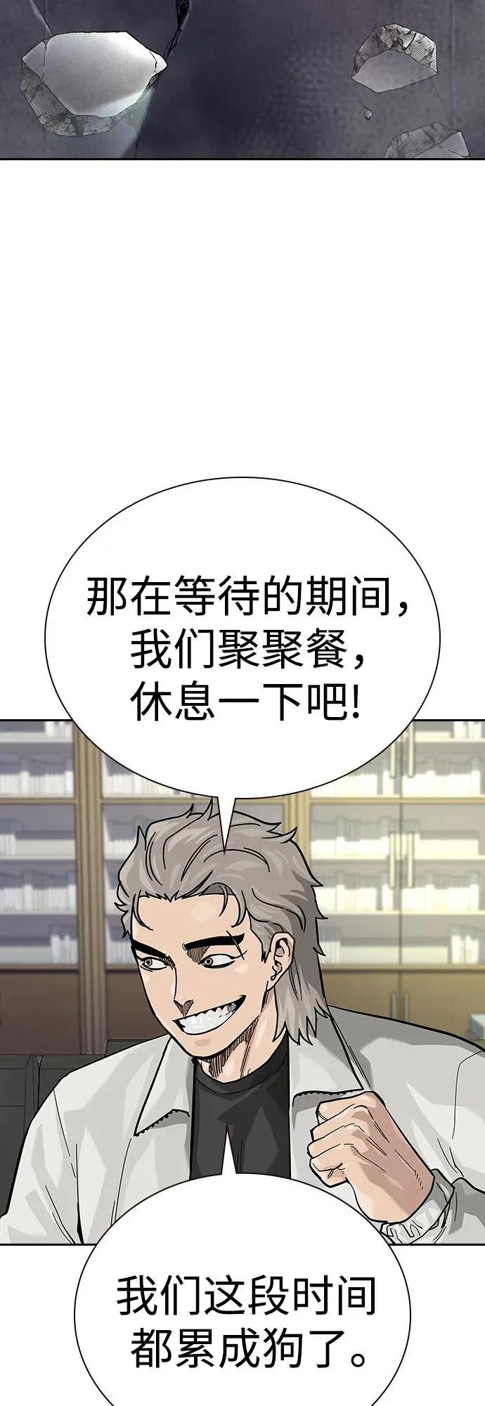 [第2季] 第55话 第63页
