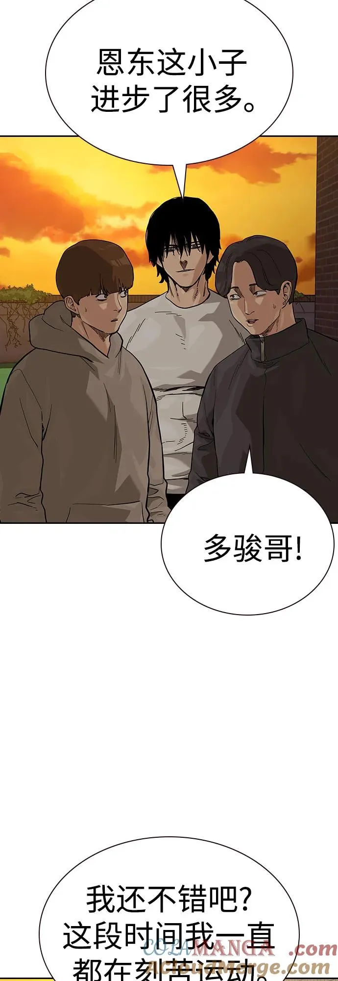 [第2季] 第55话 第73页