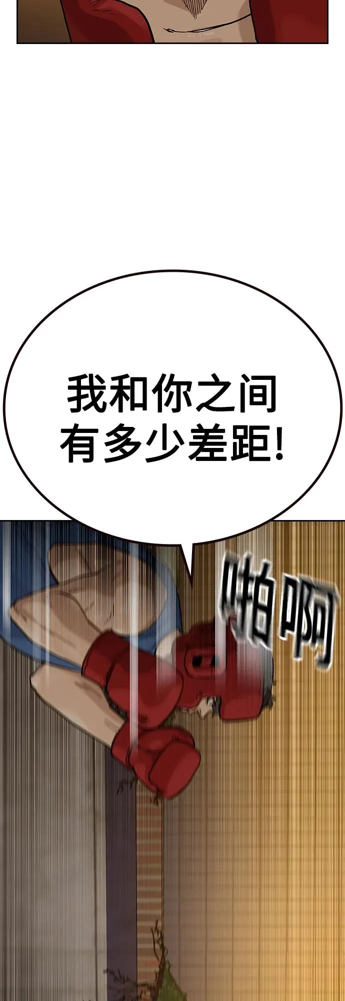 [第2季] 第55话 第75页