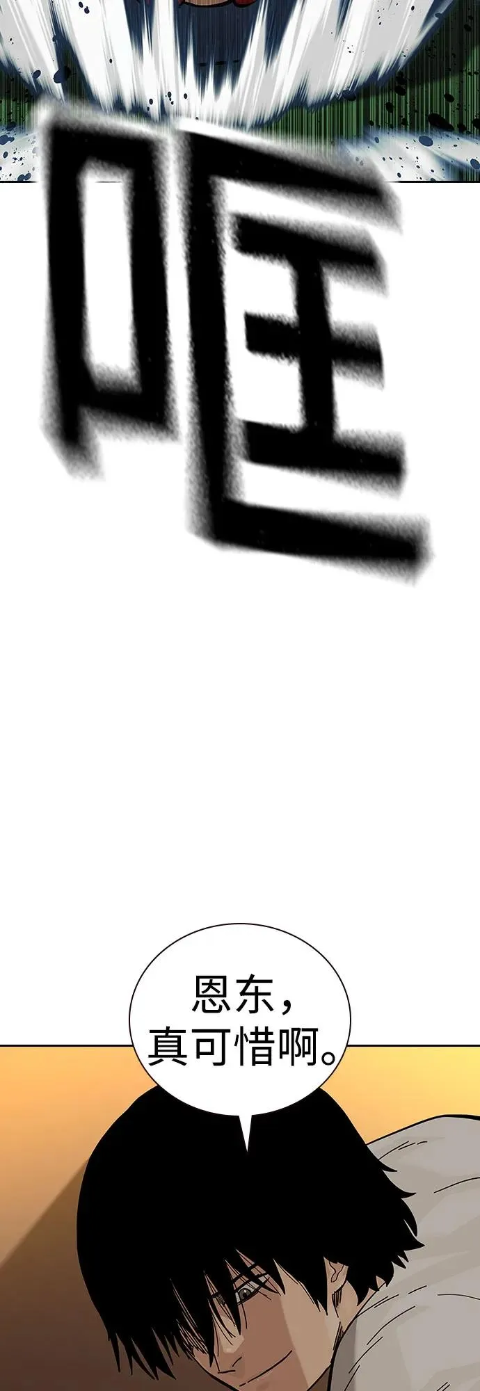 [第2季] 第55话 第79页
