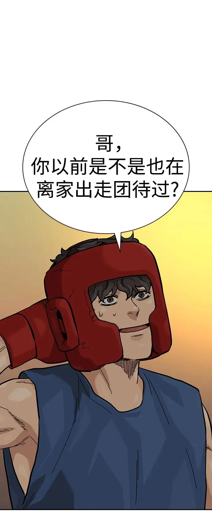 [第2季] 第55话 第82页