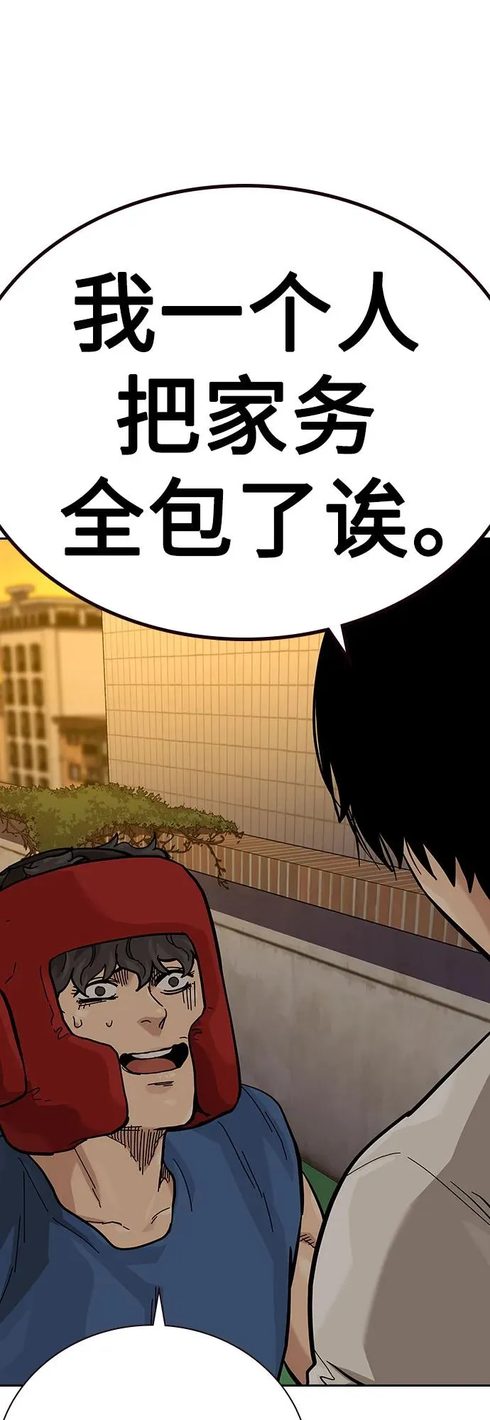 [第2季] 第55话 第84页