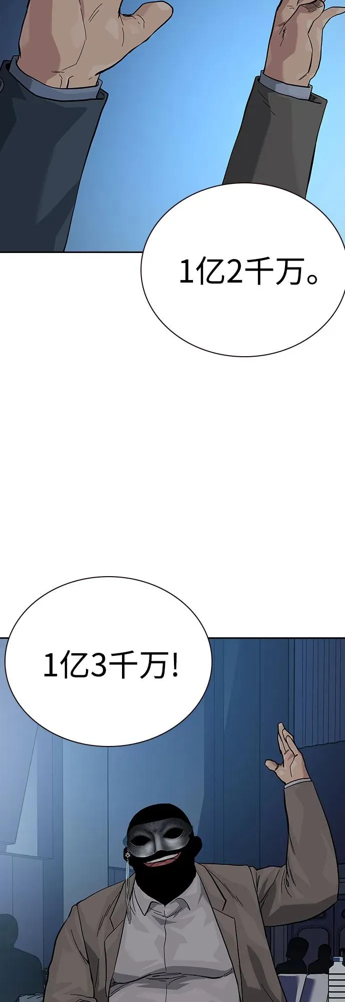 [第2季] 第55话 第92页