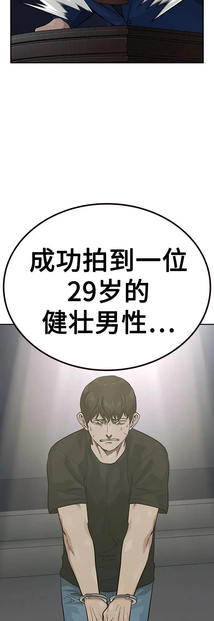 [第2季] 第55话 第94页