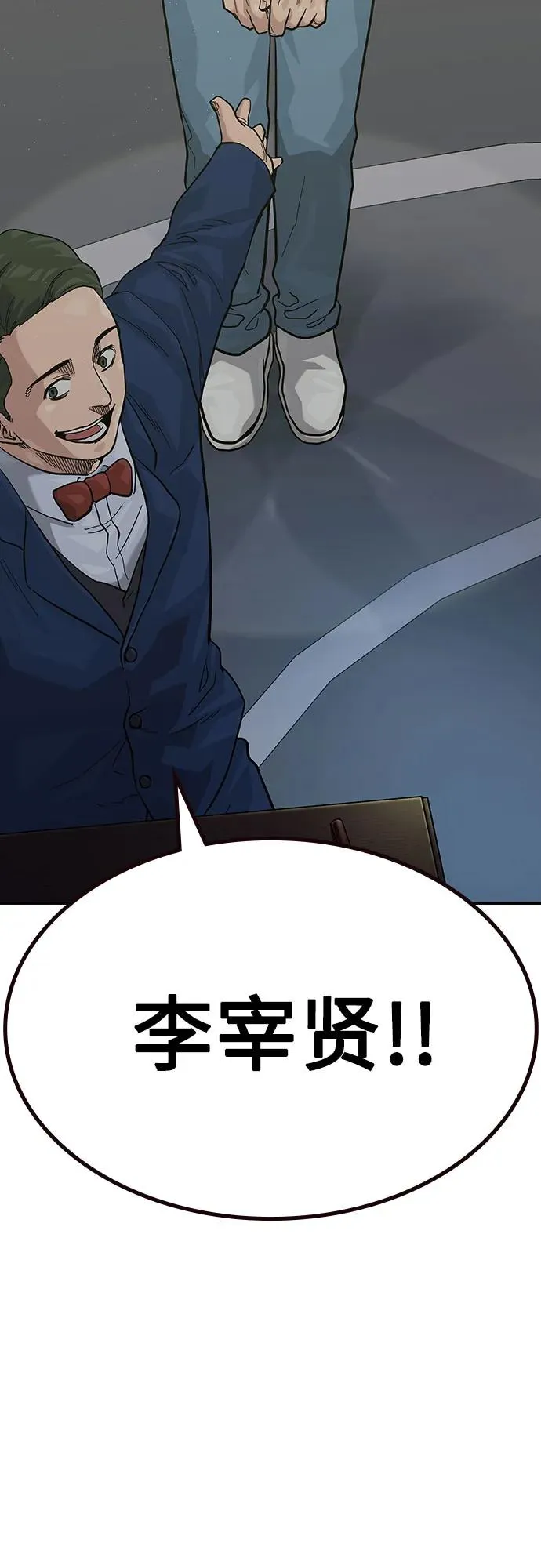 [第2季] 第55话 第95页