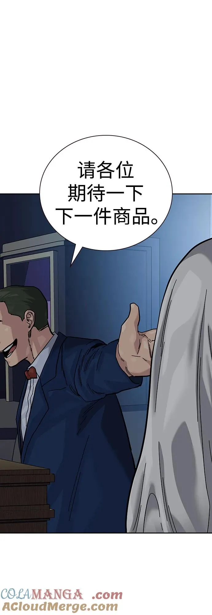 [第2季] 第55话 第97页