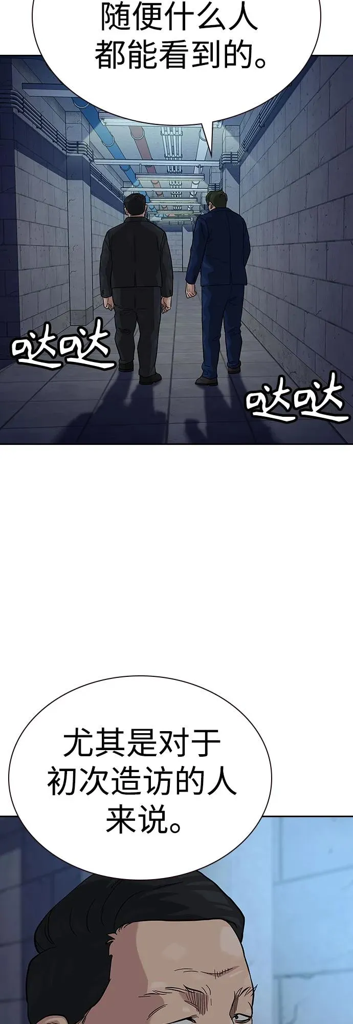 [第2季] 第56话 第3页