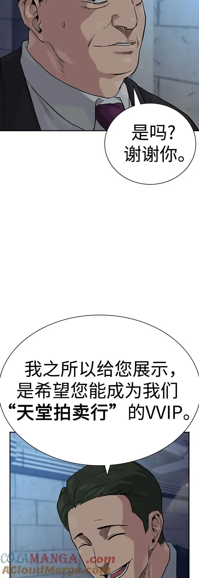 [第2季] 第56话 第4页
