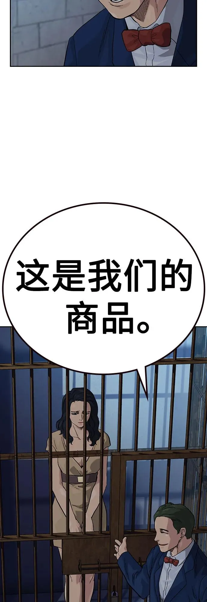 [第2季] 第56话 第5页