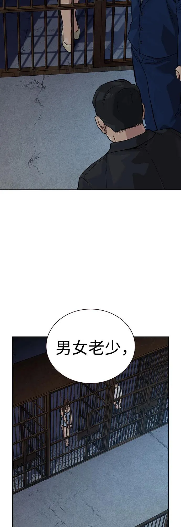 [第2季] 第56话 第6页