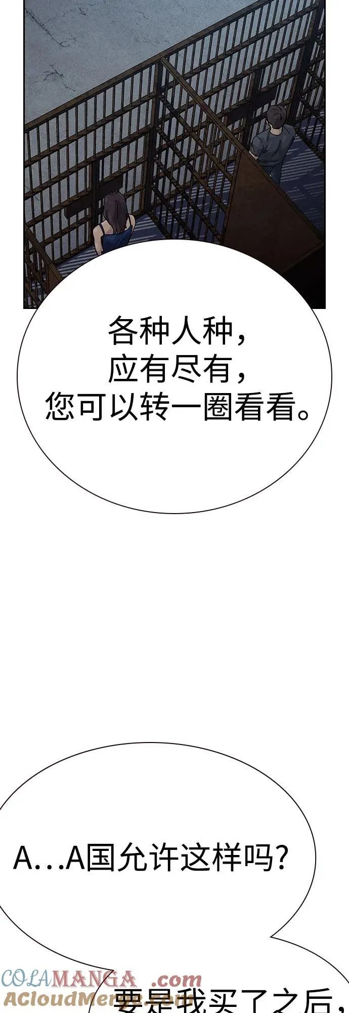 [第2季] 第56话 第7页