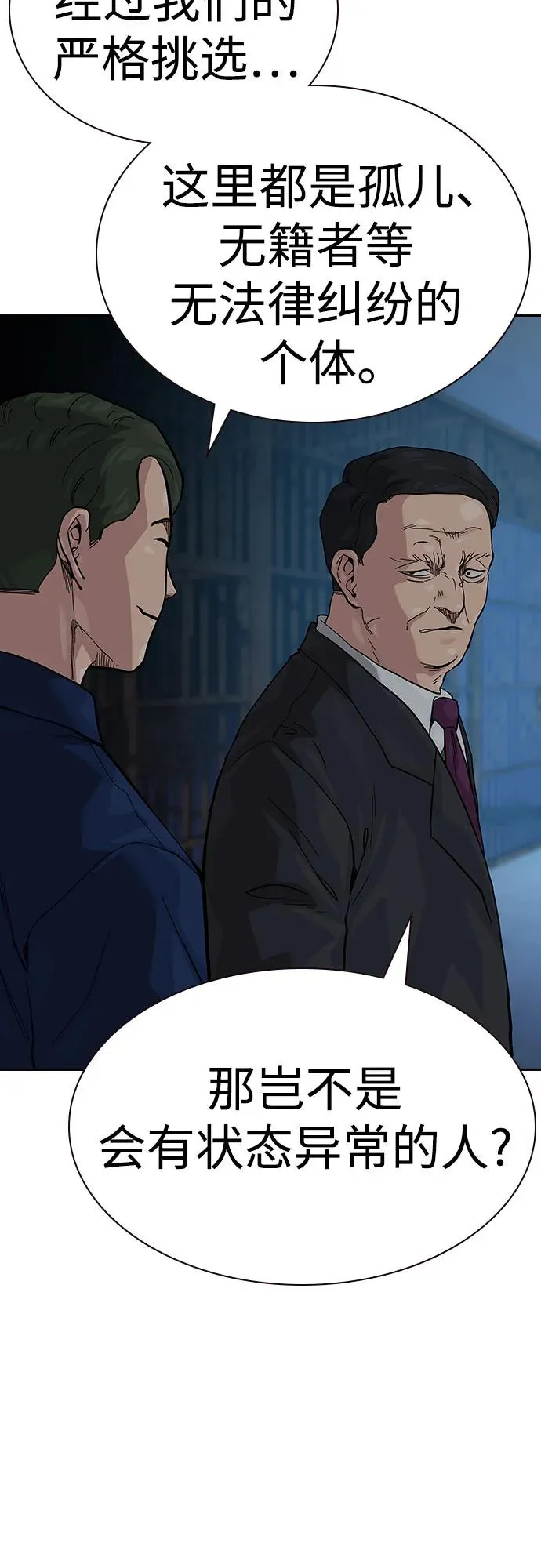 [第2季] 第56话 第9页