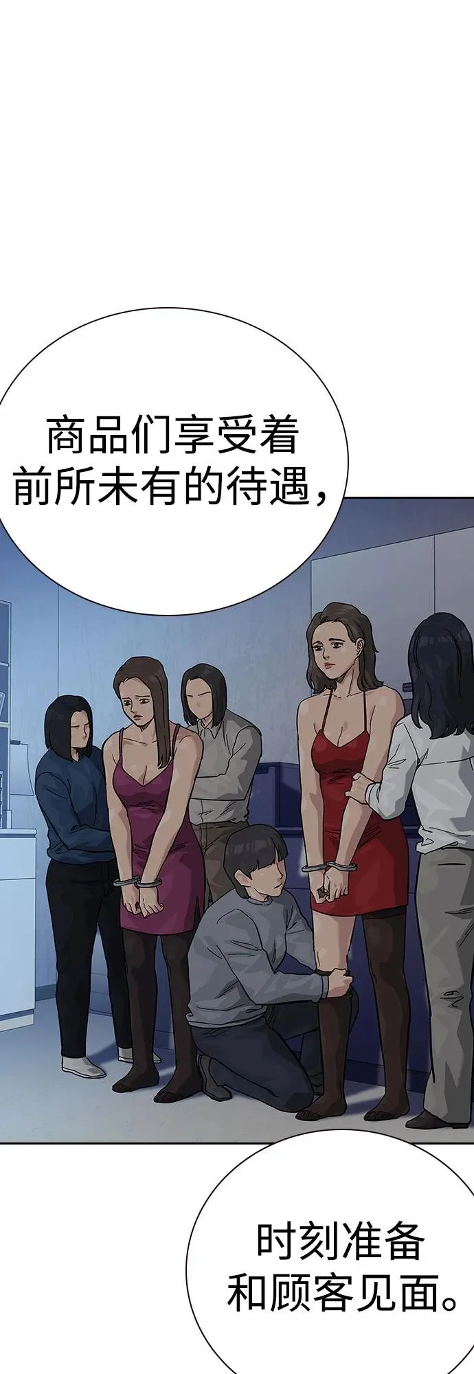 [第2季] 第56话 第11页