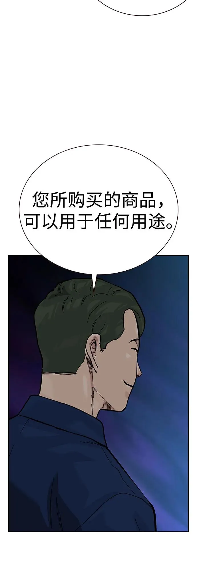 [第2季] 第56话 第12页