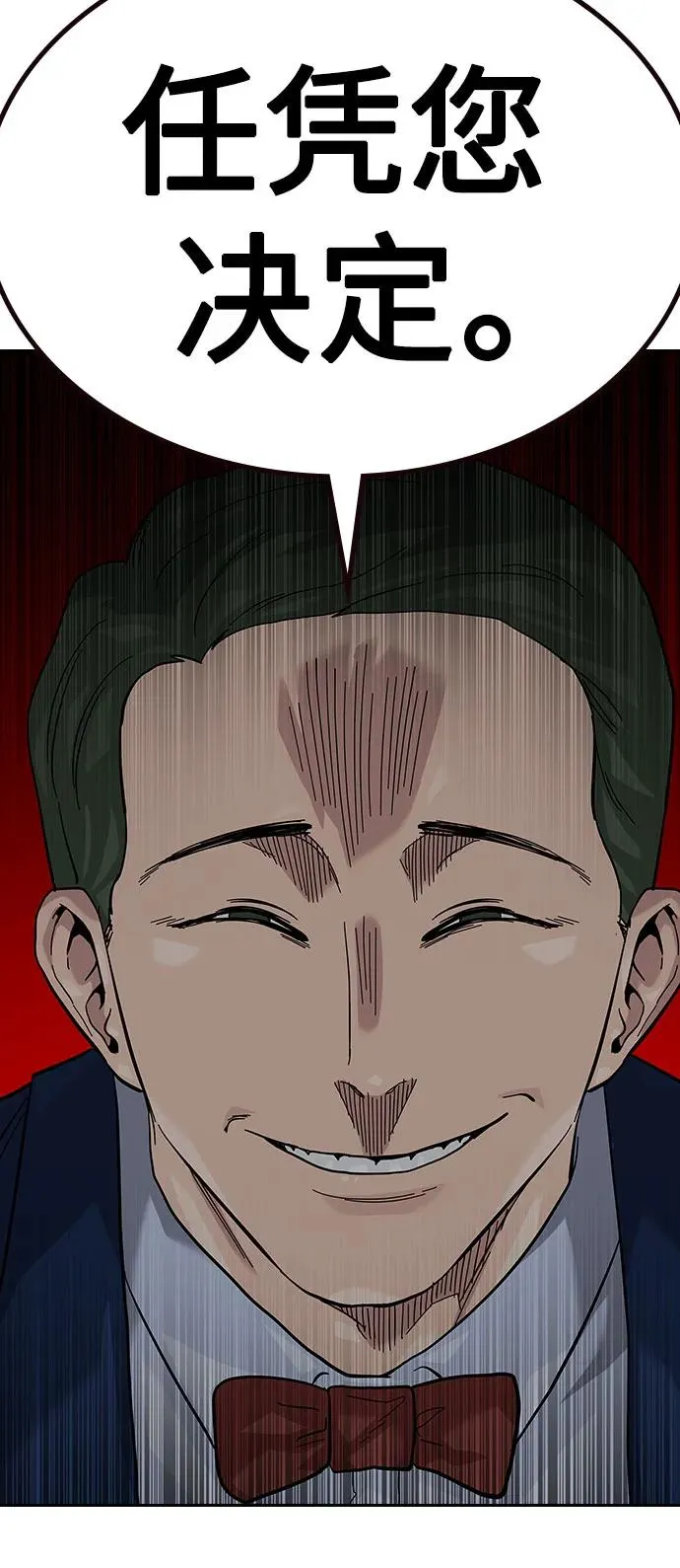 [第2季] 第56话 第14页