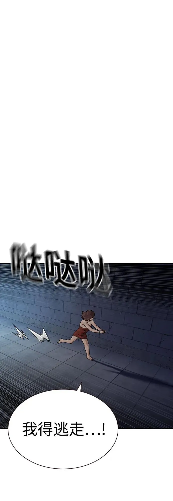 [第2季] 第56话 第15页
