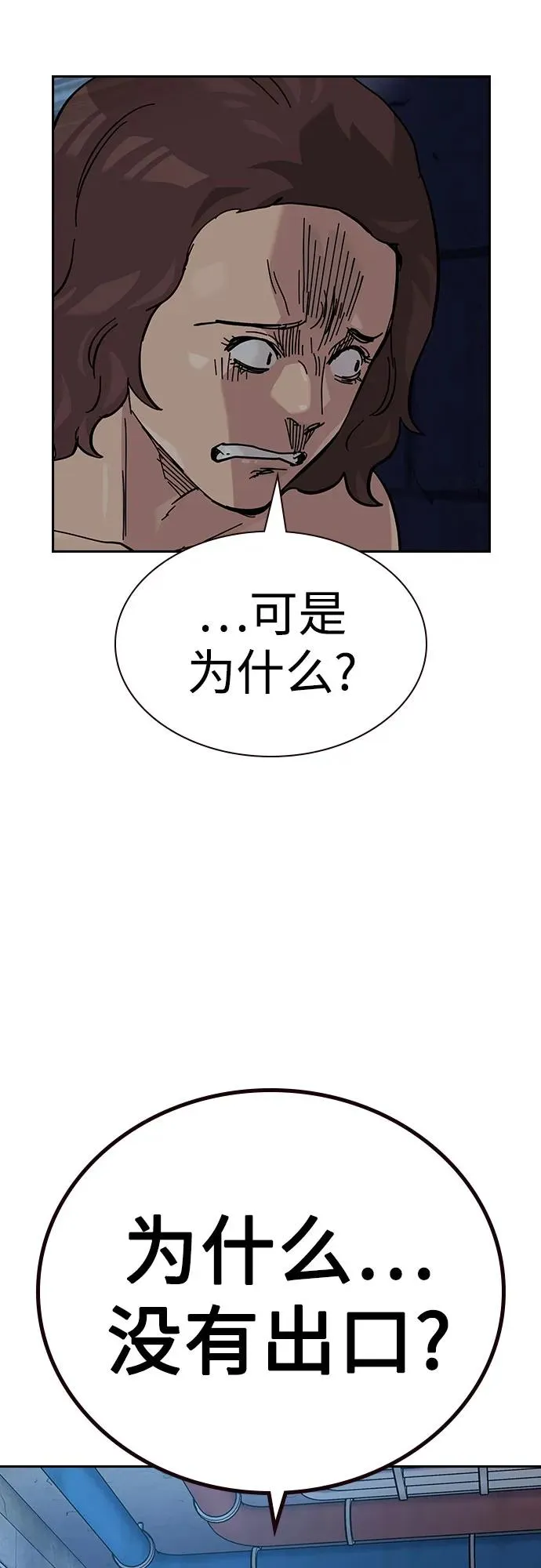 [第2季] 第56话 第17页