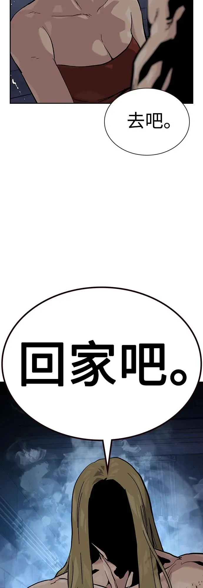 [第2季] 第56话 第23页