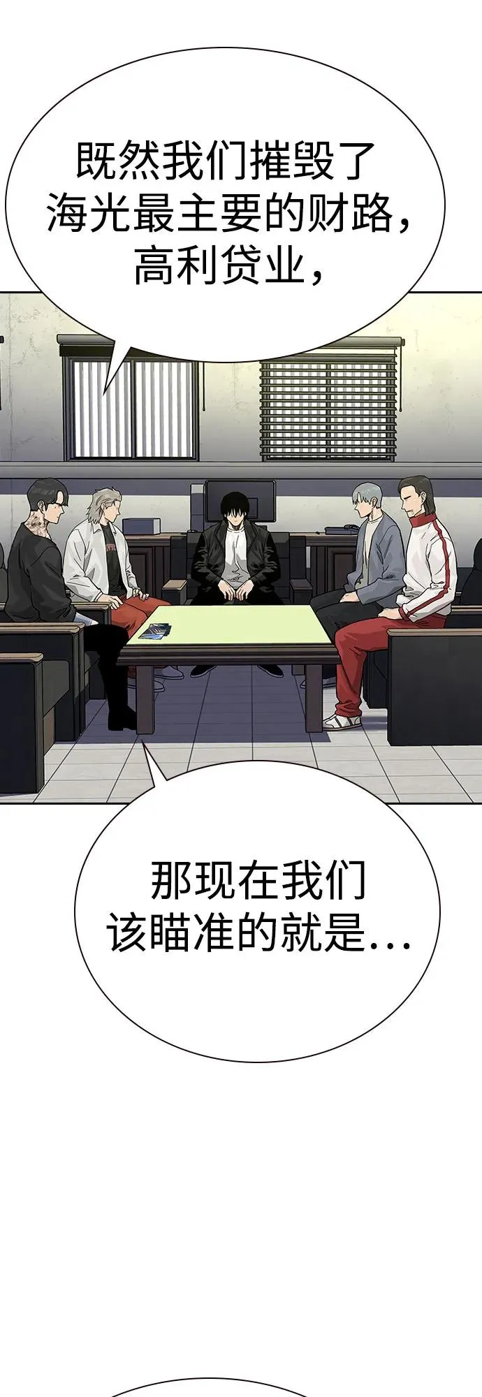 [第2季] 第56话 第27页