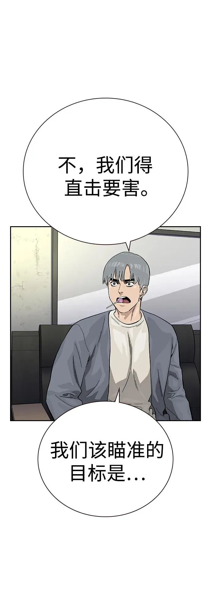 [第2季] 第56话 第30页