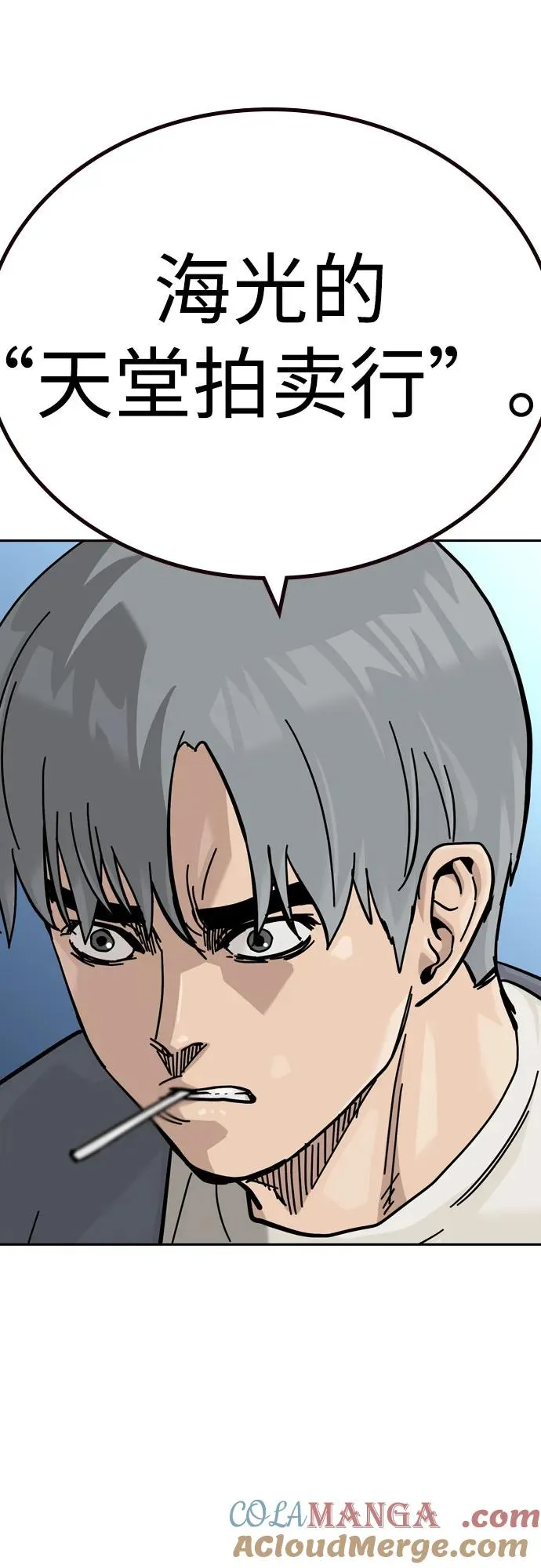 [第2季] 第56话 第31页