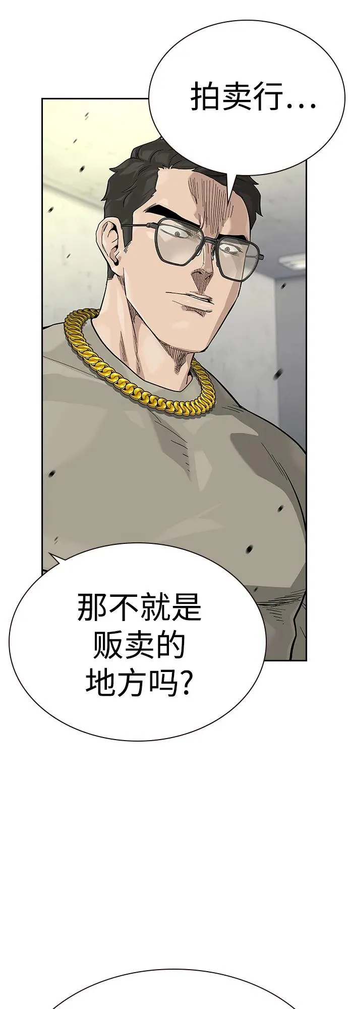 [第2季] 第56话 第32页