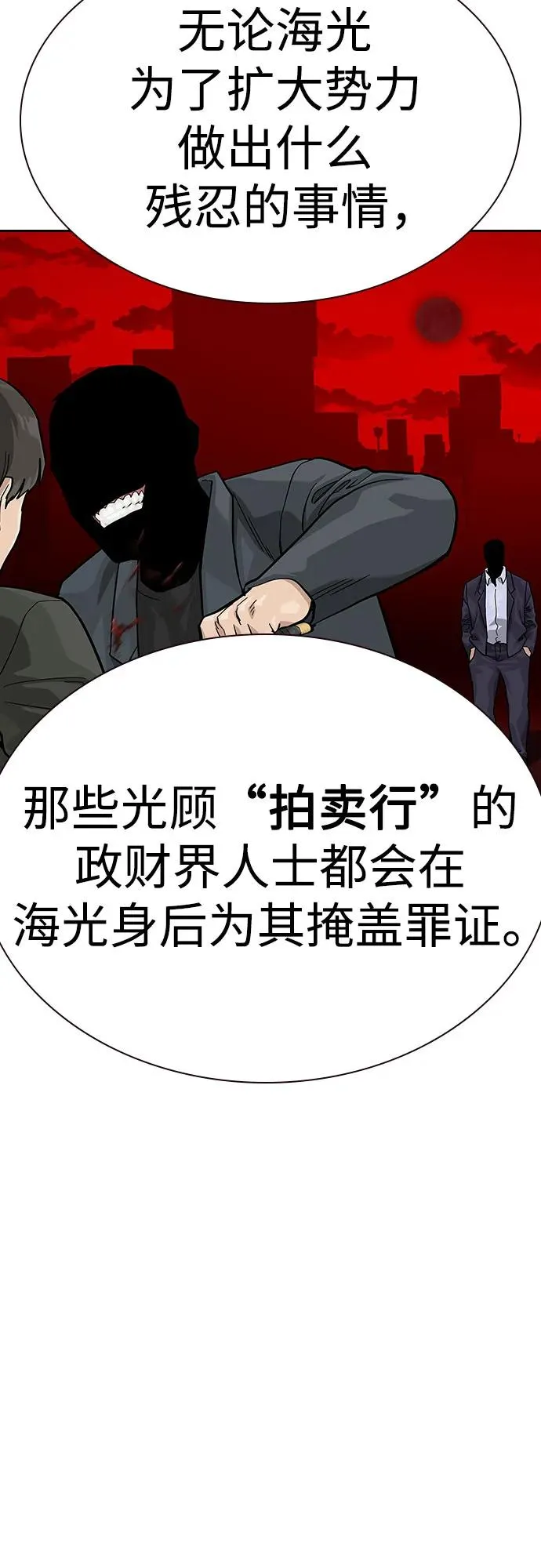 [第2季] 第56话 第33页
