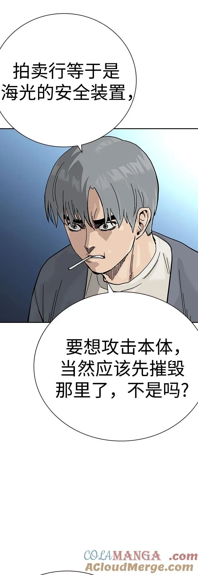 [第2季] 第56话 第34页