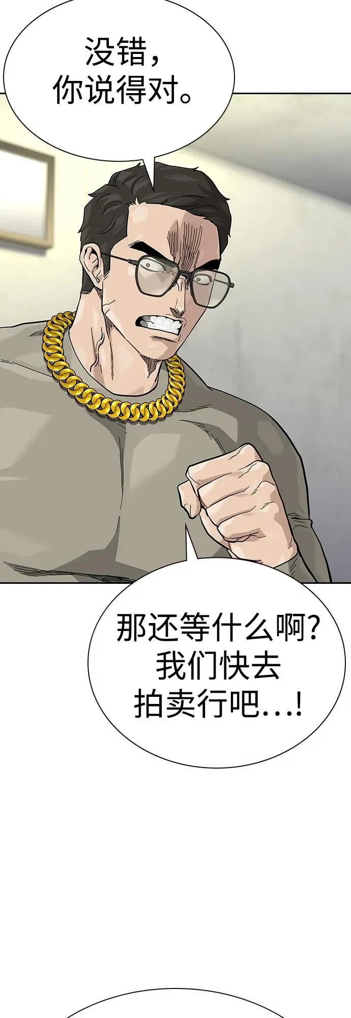[第2季] 第56话 第35页