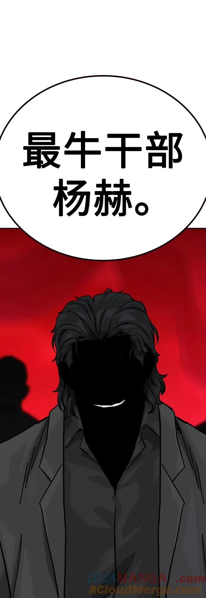 [第2季] 第56话 第37页