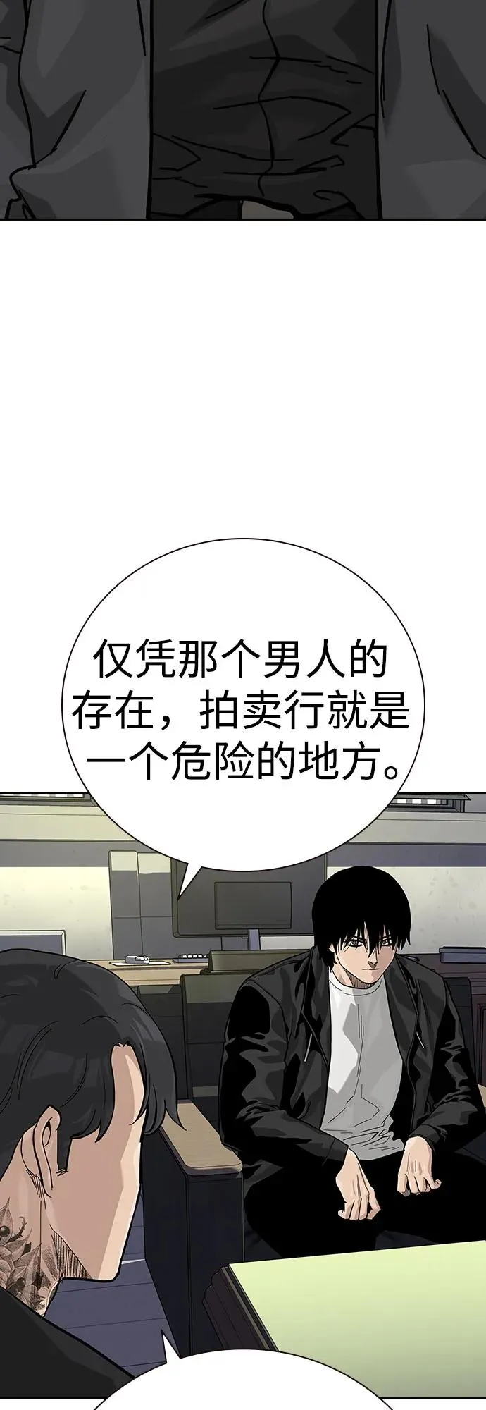 [第2季] 第56话 第38页