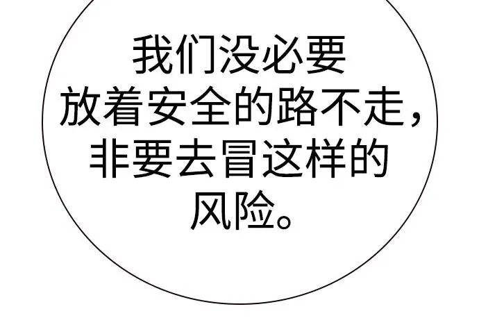 [第2季] 第56话 第39页