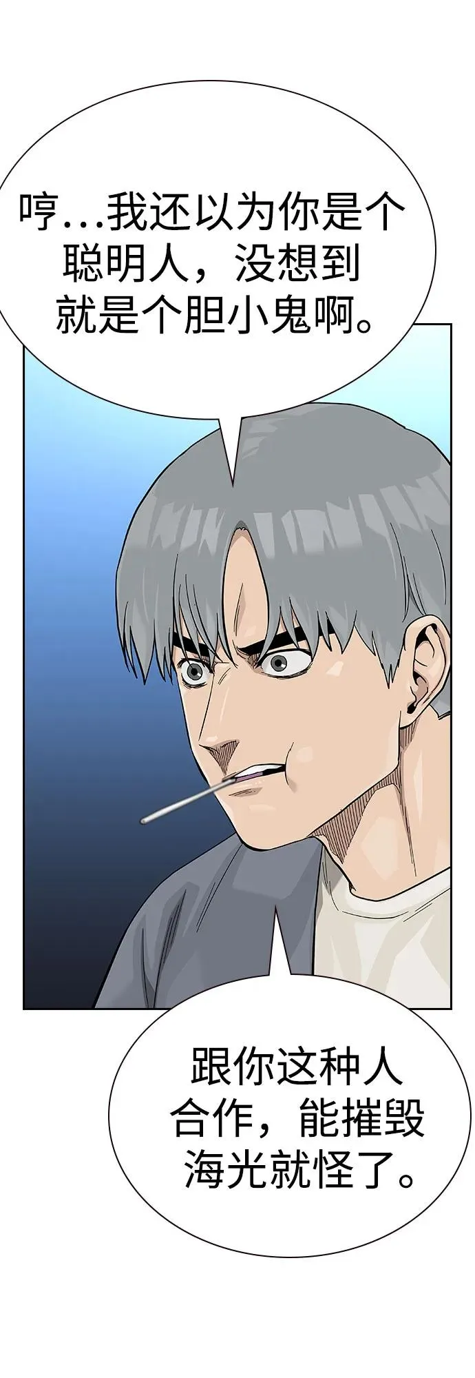 [第2季] 第56话 第42页