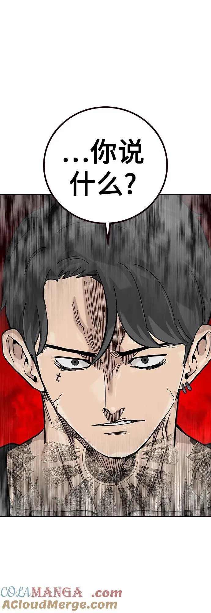 [第2季] 第56话 第43页