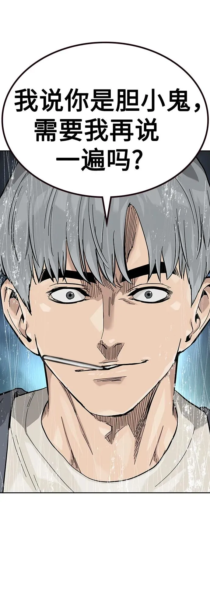 [第2季] 第56话 第44页