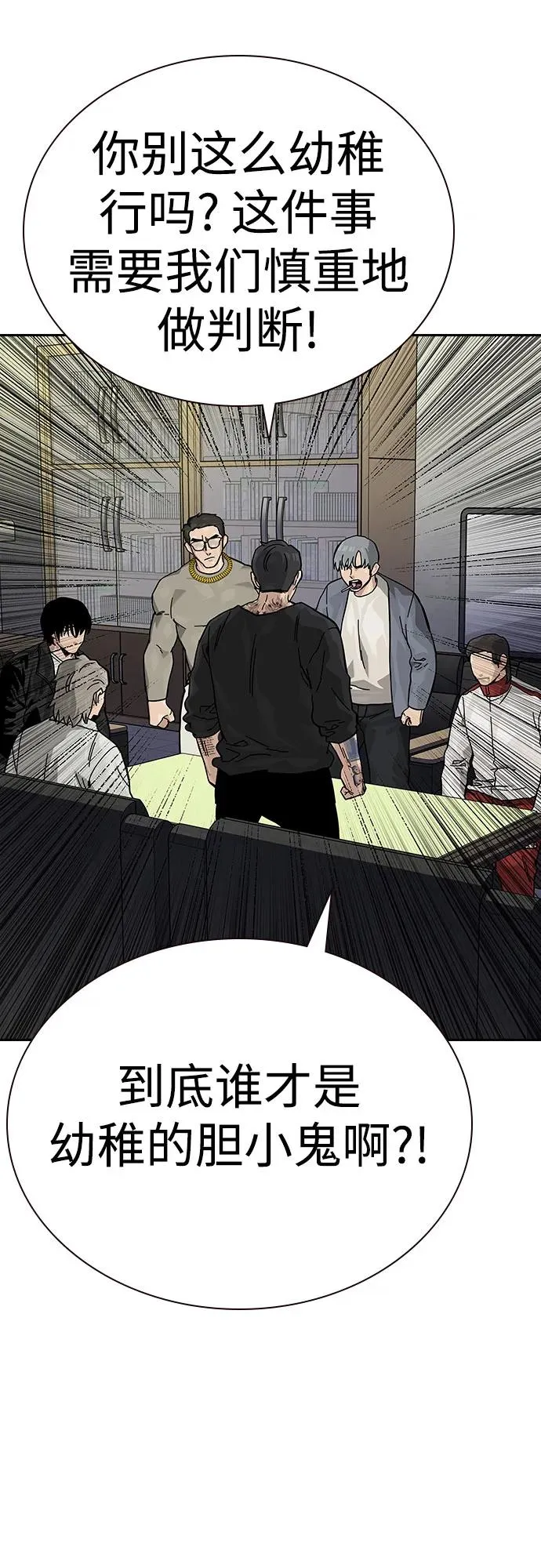 [第2季] 第56话 第45页