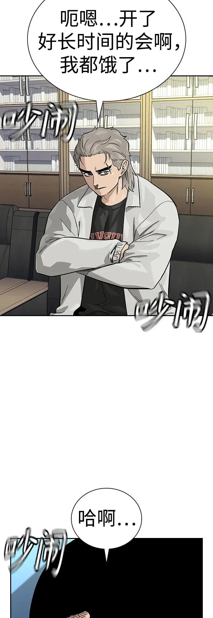 [第2季] 第56话 第47页