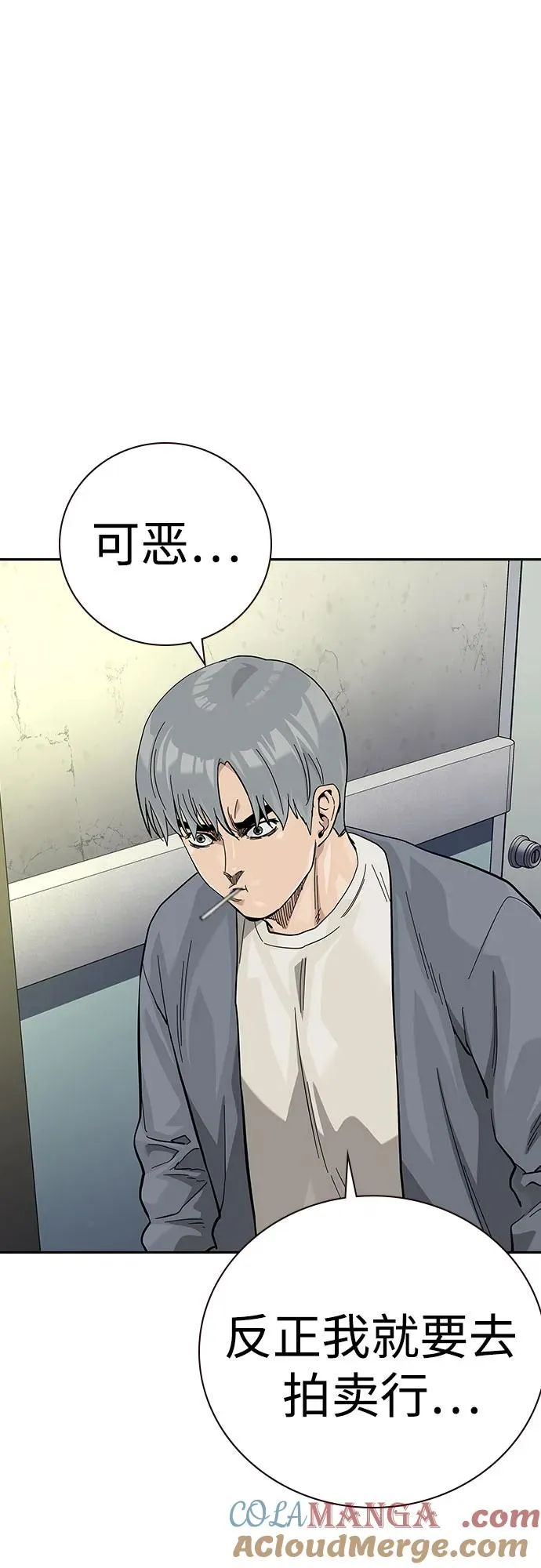 [第2季] 第56话 第52页