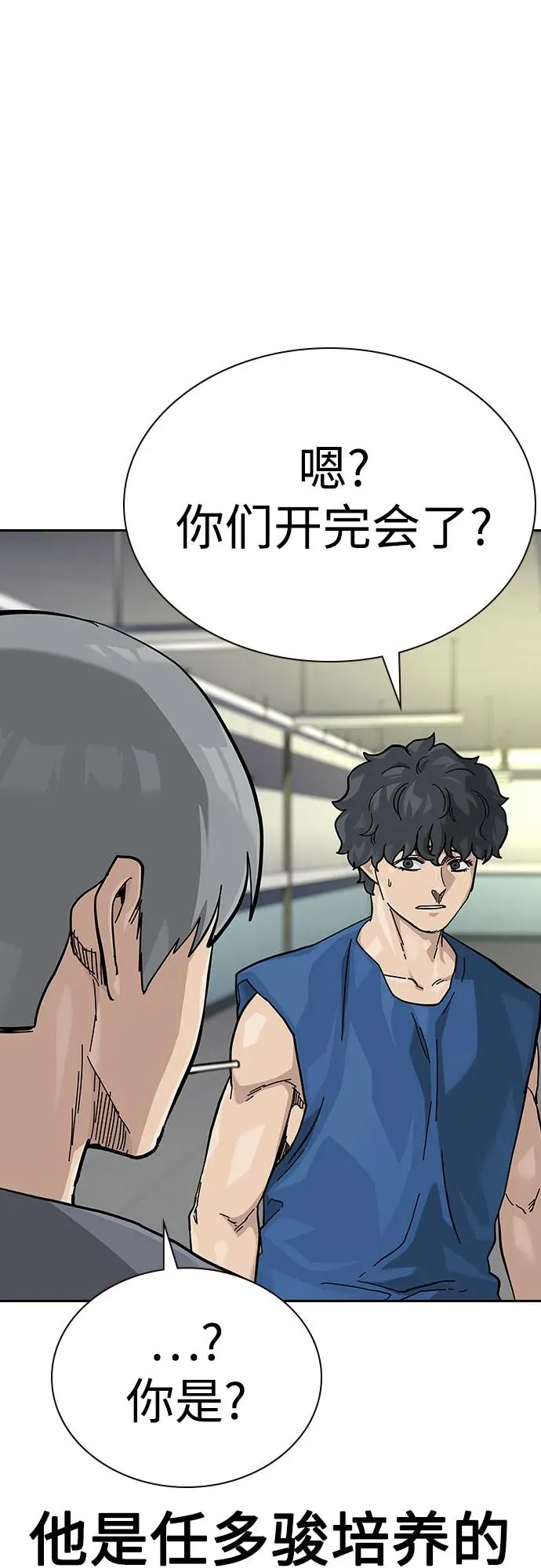 [第2季] 第56话 第53页