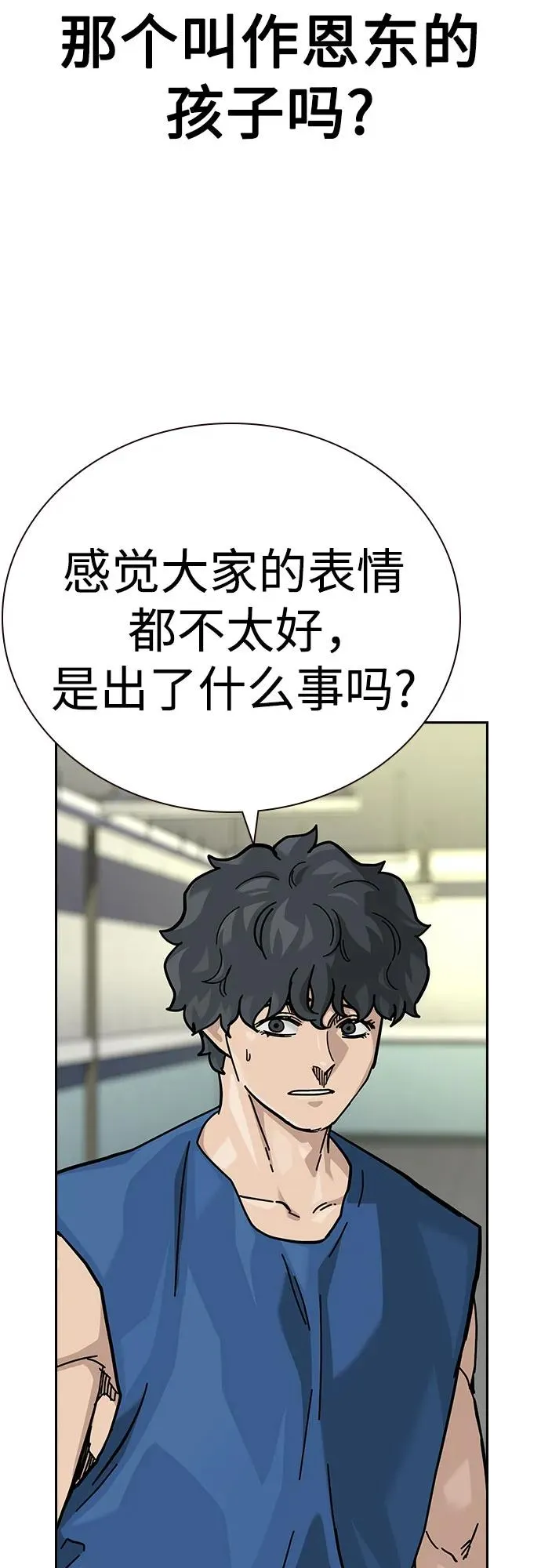 [第2季] 第56话 第54页