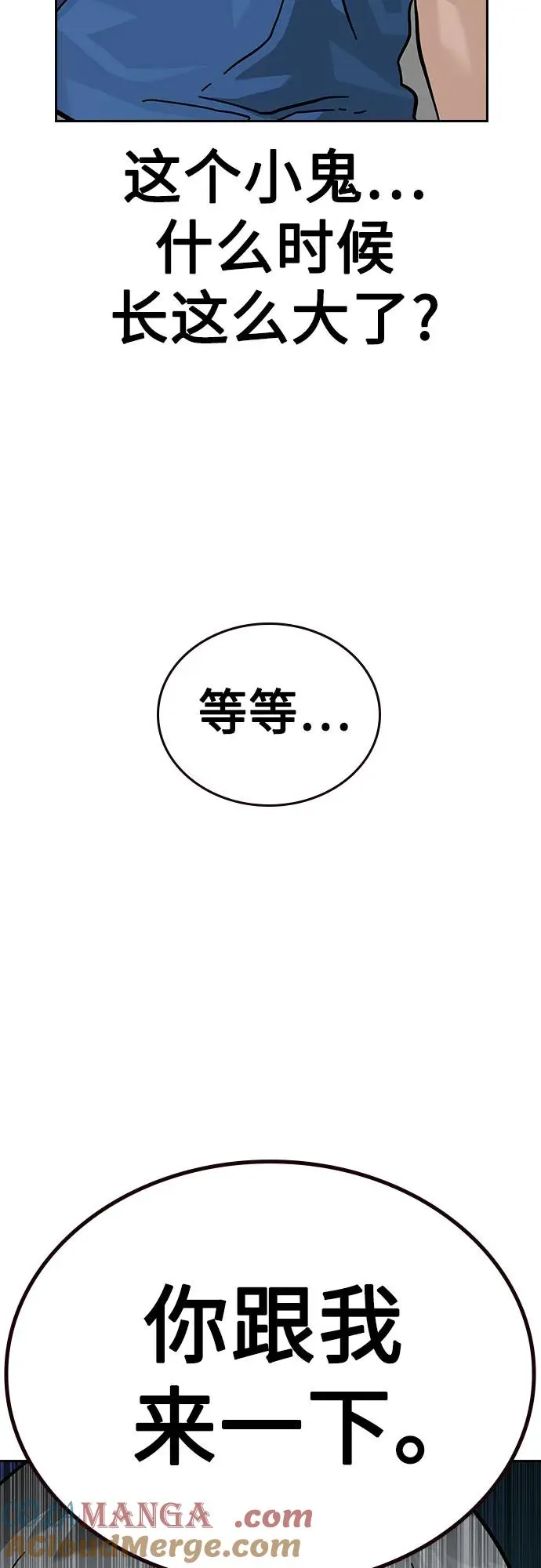 [第2季] 第56话 第55页