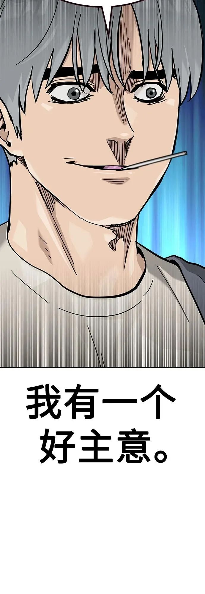 [第2季] 第56话 第56页