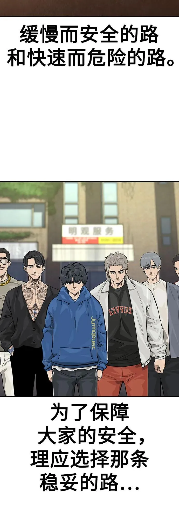 [第2季] 第56话 第59页
