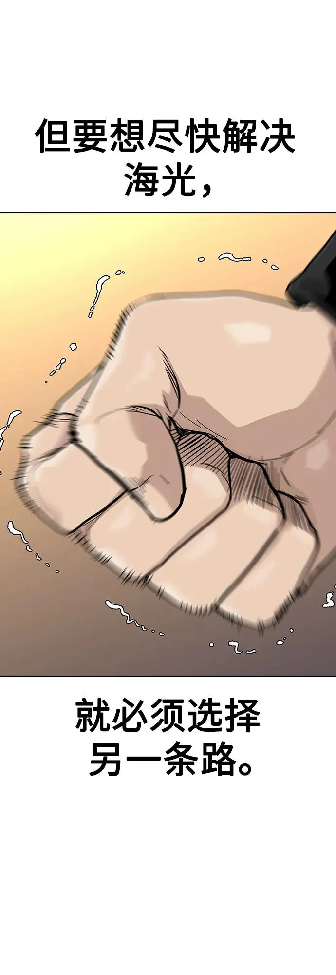 [第2季] 第56话 第60页