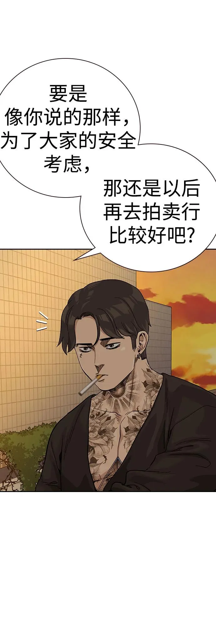 [第2季] 第56话 第65页