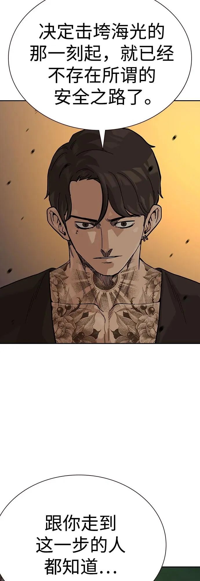 [第2季] 第56话 第69页